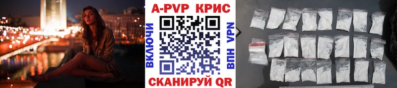 Альфа ПВП кристаллы  Велиж 