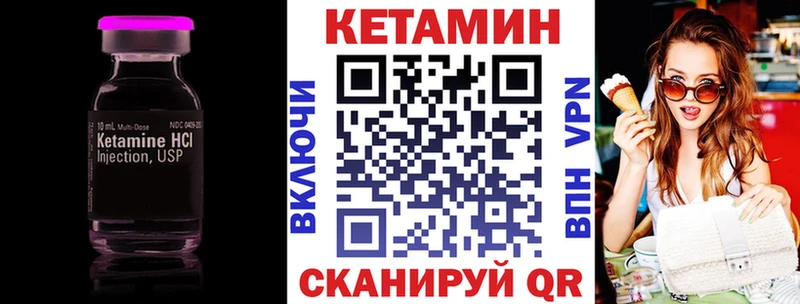 КЕТАМИН ketamine  Велиж 