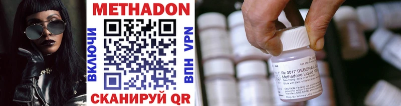 Метадон белоснежный Велиж
